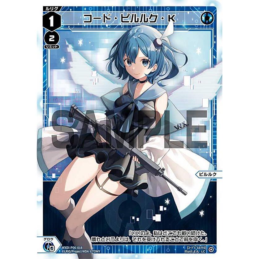 Wixoss ピルルク　コレクション　lostorage Wixoss ピルルクコレクションlostorage