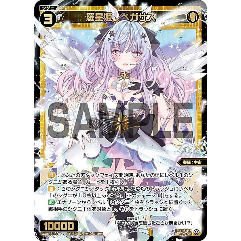 ウィクロス　夢限-A- LRP WIXOSS ウィクロス 夢限 -A- LRP UR セット 【公式通販】