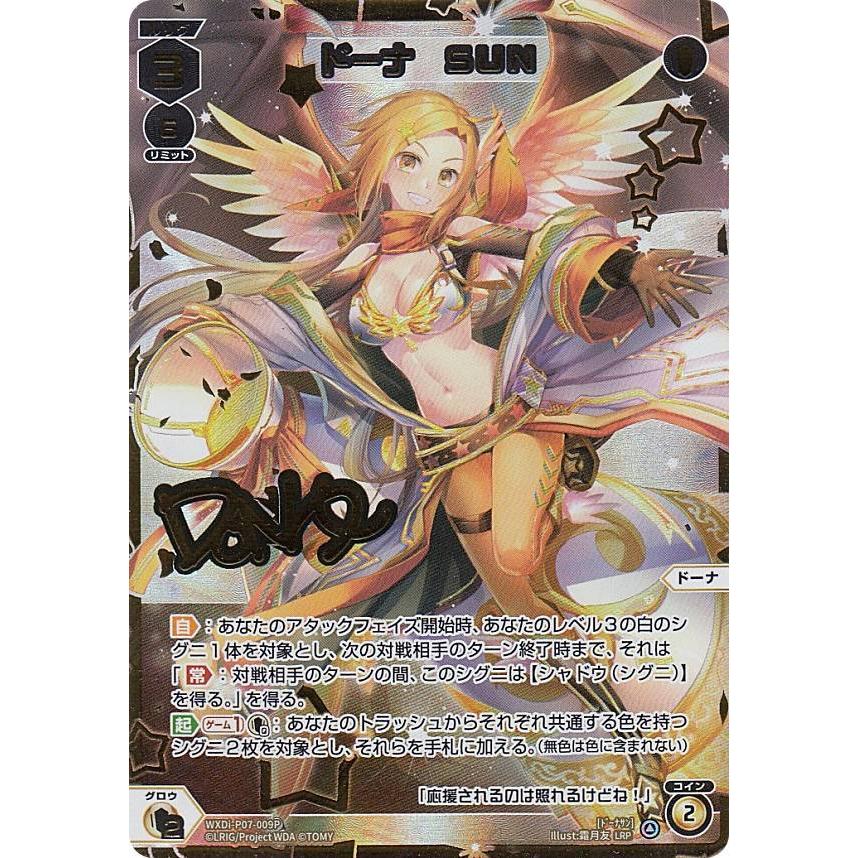 wixoss ウィクロス ドーナ SUN UR 【公式通販】