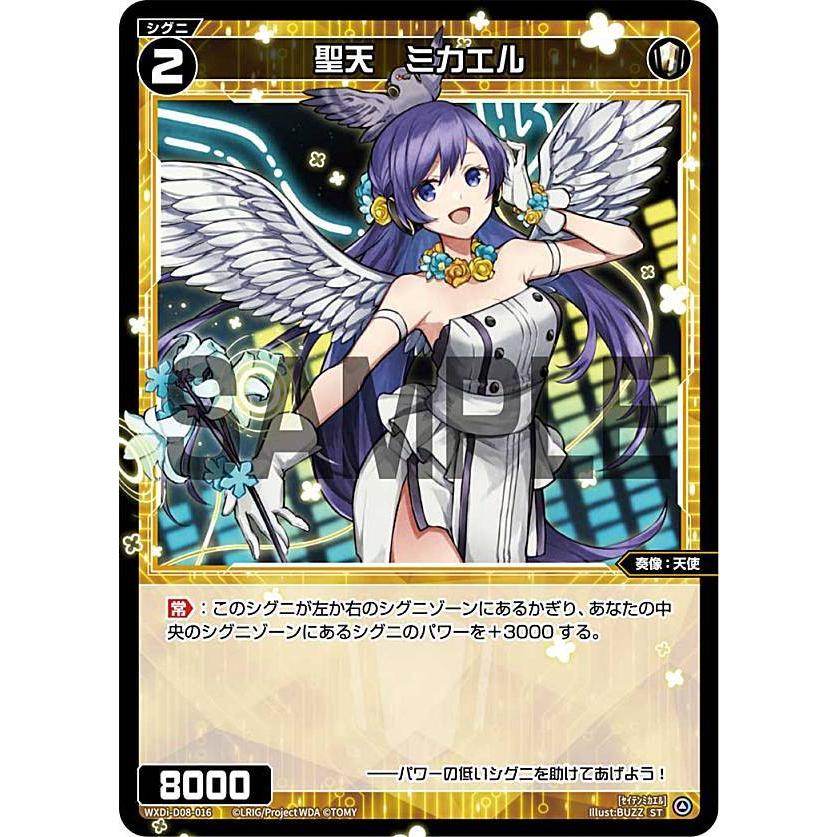 ウィクロス WIXOSS 聖天姫エクシア デッキ版 4枚 Amazon.co.jp
