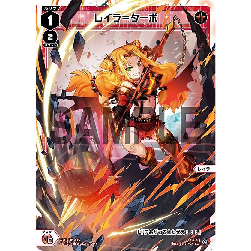 ウィクロス レイラ WXDi-P09-??? wixoss WIXOSS/[WXDI-P09] CONFLATED DIVA]レイラ＝オーバーテイク WXDi-P09