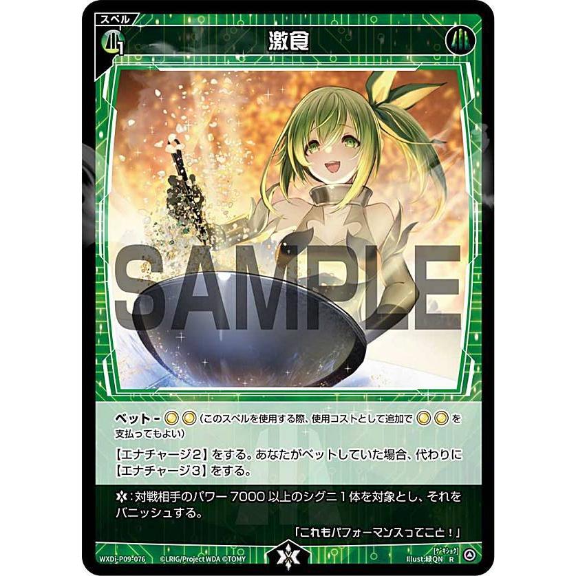 ウィクロス】フルアートステッカー50種コンプリートセット 10/25(土