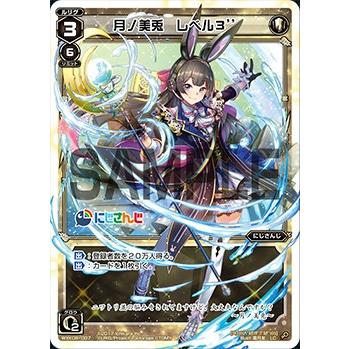 ウィクロス WXK08-007 月ノ美兎 レベル3'' (LC ルリグコモン