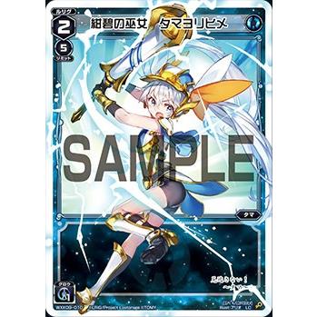 ウィクロス WXK09-010 紺碧の巫女 タマヨリヒメ (LC ルリグコモン) WXK