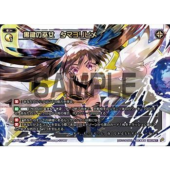 ウィクロス　黒タマヨリヒメ　プレイマット　未開封品 ウィクロス 黒タマヨリヒメ プレイマット 未開封品 【公式通販】