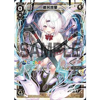 ウィクロス Wxk11 087 椎名唯華 Lc ルリグコモン Wxk P11 リンカーネイション Wxktt087 トレカショップ Lead 通販 Yahoo ショッピング