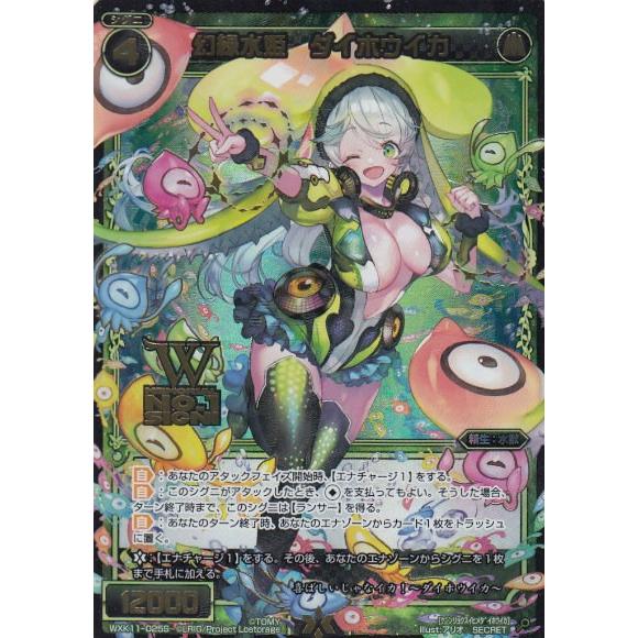 ウィクロス ダイホウイカ SECRET サイン 4枚 wixoss