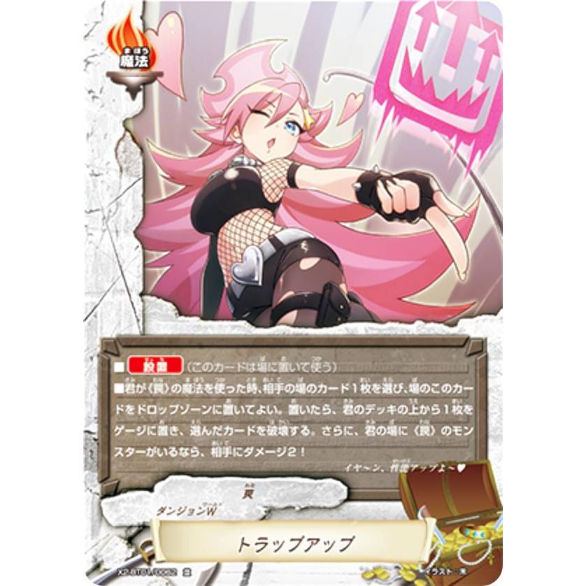 バディファイト X2-BT01/0062 トラップアップ(並)【新品】 : トレカ