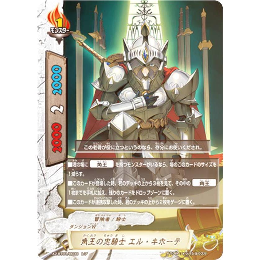 バディファイト パラレル X2 Bt01 0030 角王の忠騎士 エル キホーテ レア 新品 X2bt トレカショップ Lead 通販 Yahoo ショッピング