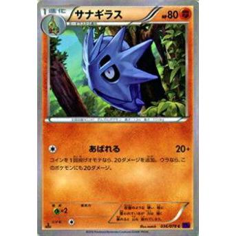 プレイ用 ポケモンカードゲーム Xy10 B 036 078 サナギラス コモン 中古 Xy10b036 トレカショップ Lead 通販 Yahoo ショッピング