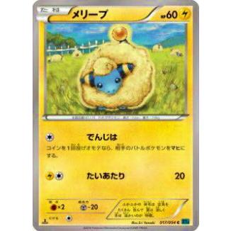 プレイ用 ポケモンカードゲーム Xy11 Br 017 054 メリープ コモン 中古 Xy11br017 トレカショップ Lead 通販 Yahoo ショッピング