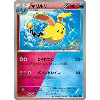 プレイ用 ポケモンカードゲーム Xy11 Br 037 054 マリルリ アンコモン 中古 Xy11br037 トレカショップ Lead 通販 Yahoo ショッピング
