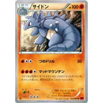 プレイ用 ポケモンカードゲーム Xy1 By 032 060 サイドン アンコモン 中古 Xy1by032 トレカショップ Lead 通販 Yahoo ショッピング