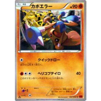 プレイ用 ポケモンカードゲーム Xy3 047 096 カポエラー コモン 中古 Xy3047 トレカショップ Lead 通販 Yahoo ショッピング