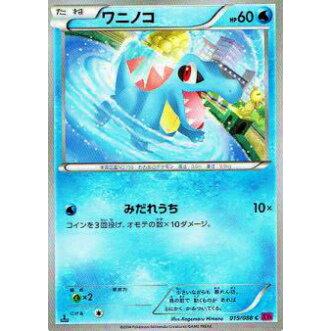 プレイ用 ポケモンカードゲーム Xy4 015 0 ワニノコ コモン 中古 Xy4015 トレカショップ Lead 通販 Yahoo ショッピング