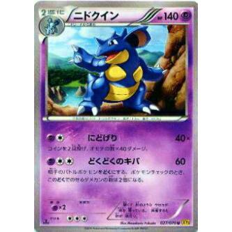 プレイ用 ポケモンカードゲーム Xy5 Bg 027 070 ニドクイン アンコモン 中古 Xy5bg027 トレカショップ Lead 通販 Yahoo ショッピング