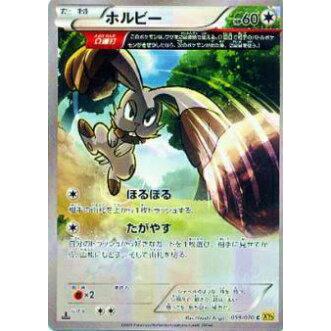 プレイ用 ポケモンカードゲーム Xy5 Bg 059 070 ホルビー W連打 コモン 中古 Xy5bg059 トレカショップ Lead 通販 Yahoo ショッピング