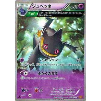 プレイ用 ポケモンカードゲーム Xy6 B 028 078 ジュペッタ D進化 アンコモン 中古 Xy6b028 トレカショップ Lead 通販 Yahoo ショッピング