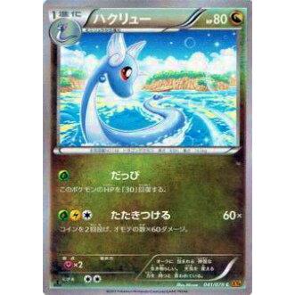 プレイ用 ポケモンカードゲーム Xy6 B 041 078 ハクリュー コモン 中古 Xy6b041 トレカショップ Lead 通販 Yahoo ショッピング