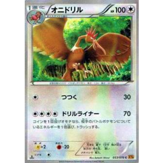 プレイ用 ポケモンカードゲーム Xy6 B 053 078 オニドリル コモン 中古 Xy6b053 トレカショップ Lead 通販 Yahoo ショッピング