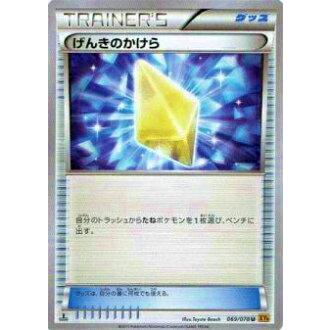 プレイ用 ポケモンカードゲーム Xy6 B 069 078 げんきのかけら アンコモン 中古 Xy6b069 トレカショップ Lead 通販 Yahoo ショッピング