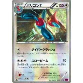 プレイ用 ポケモンカードゲーム Xy7 B 066 081 ポリゴンz アンコモン 中古 Xy7b066 トレカショップ Lead 通販 Yahoo ショッピング