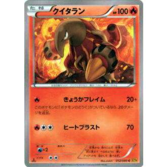 プレイ用 ポケモンカードゲーム Xy9 B 012 080 クイタラン コモン 中古 Xy9b012 トレカショップ Lead 通販 Yahoo ショッピング