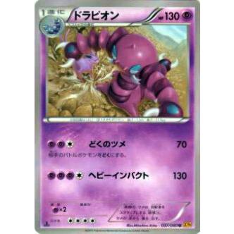 プレイ用 ポケモンカードゲーム Xy9 B 037 080 ドラピオン アンコモン 中古 Xy9b037 トレカショップ Lead 通販 Yahoo ショッピング