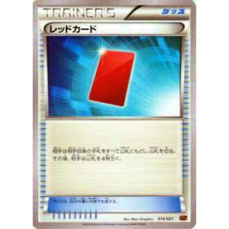 プレイ用 ポケモンカードゲーム Xya 014 021 レッドカード 中古 Xya014 トレカショップ Lead 通販 Yahoo ショッピング