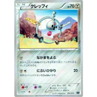 プレイ用 ポケモンカードゲーム Xyb 006 018 クレッフィ 中古 Xyb006 トレカショップ Lead 通販 Yahoo ショッピング