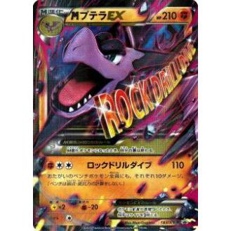 プレイ用 ポケモンカードゲーム Xyp 1 Xy P メガプテラex キラカード プロモ 中古 Xyp195 トレカショップ Lead 通販 Yahoo ショッピング