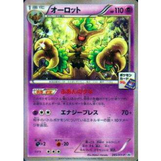 プレイ用 ポケモンカードゲーム Xyp 285 Xy P オーロット プロモ 中古 Xyp297 トレカショップ Lead 通販 Yahoo ショッピング