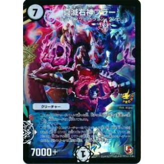 デュエルマスターズ カードセット　プロモ2枚 数量完全限定！ デュエマ15周年記念の激強なジョ～質プレミアセットが