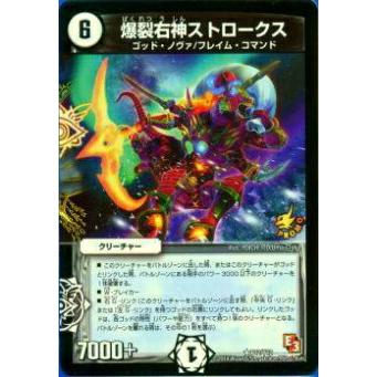 プレイ用】デュエルマスターズ P72/Y12 爆裂右神ストロークス