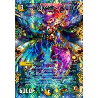 プレイ用】デュエルマスターズ P79/Y12 逆襲の神類 イズモ R(プロモ