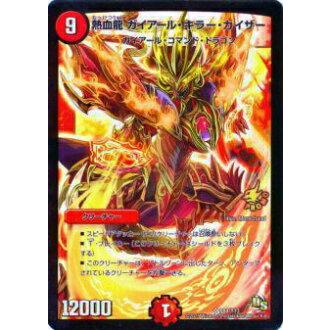 デュエルマスターズ 熱血皇龍ガイアールカイザー シークレット Amazon.co.jp: デュエルマスターズ DMSP-02 7/12 ガイアール