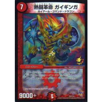 ガイギンガ　プロモ　デュエルマスターズ 参考価格】デュエルマスターズ デュエマプロモ 熱血星龍 ガイギンガ