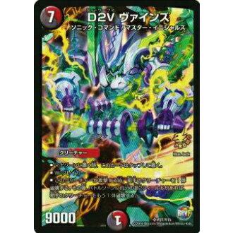 プレイ用】デュエルマスターズ P26/Y15 フェアリー・ライフ(コモン