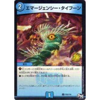 プレイ用 デュエルマスターズ P25 Y16 エマージェンシー タイフーン コモン 中古 Y トレカショップ Lead 通販 Yahoo ショッピング