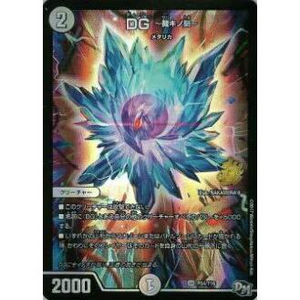 デュエルマスターズ バラ売り用 悪魔世界ワルドバロム(シークレットレア仕様) SE (秘)1/(秘)24の通販