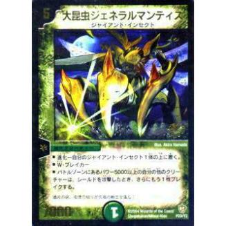 プレイ用】デュエルマスターズ P23/Y2 大昆虫ジェネラル