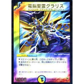 デュエマ　電脳聖霊グラリス　プロモ プレイ用】デュエルマスターズ P02/Y3 電脳聖霊グラリス(プロモ