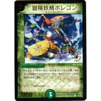 プレイ用】デュエルマスターズ P15/Y3 冒険妖精ポレゴン(コモン)【中古