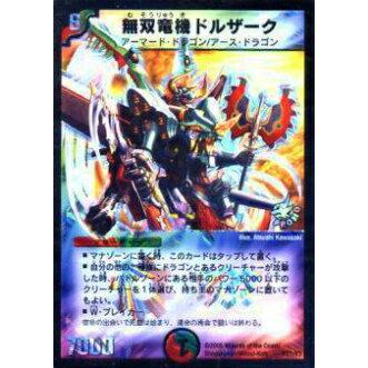 プレイ用】デュエルマスターズ P27/Y3 無双竜機ドルザーク(プロモ