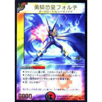 デュエルマスターズ　フォルテ　プロモ デュエルマスターズ プロモ 勇騎恐皇フォルテ - メルカリ