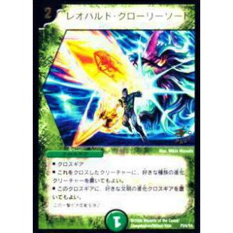 プレイ用】デュエルマスターズ P24/Y4 レオパルド・グローリーソード 