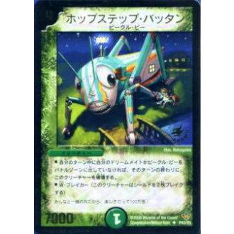 プレイ用】デュエルマスターズ P43/Y5 ホップステップ・バッタン 