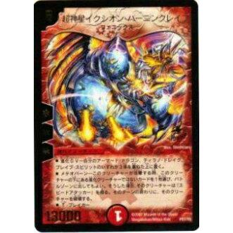 プレイ用】デュエルマスターズ P57/Y5 超神星イクシオン