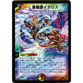 プレイ用】デュエルマスターズ P30/Y6 星鎧亜イカロス(レア)【中古