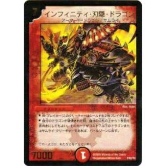 プレイ用】デュエルマスターズ P42/Y6 インフィニティ・刃隠・ドラゴン